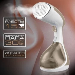 Отпариватель Endever Odyssey Q-461 (белый/золотистый)