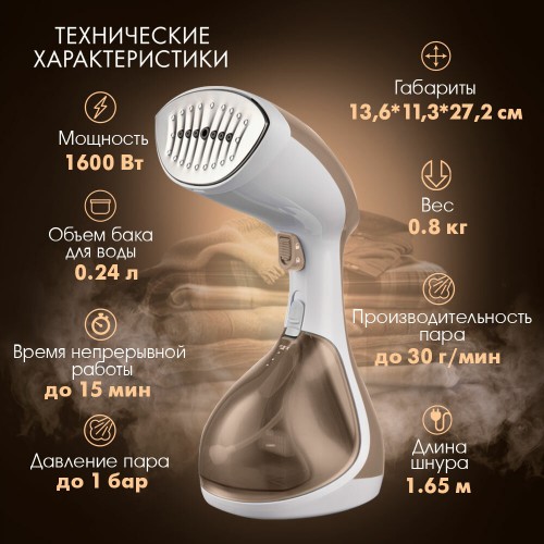 Отпариватель Endever Odyssey Q-461 (белый/золотистый) 2