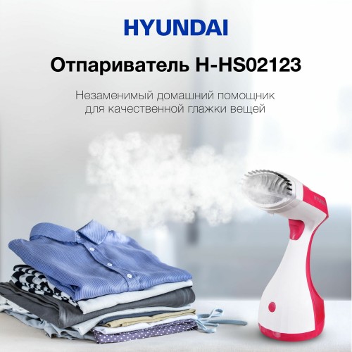 Отпариватель Hyundai H-HS02123 (белый/вишневый) 6