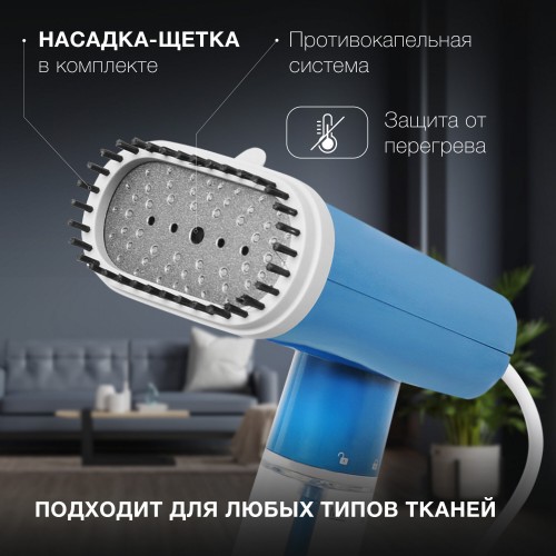 Отпариватель Hyundai H-HS02456 (синий) 5