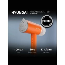 Отпариватель Hyundai H-HSART002 (оранжевый)