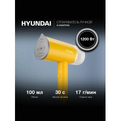 Отпариватель Hyundai H-HSART003 (желтый)
