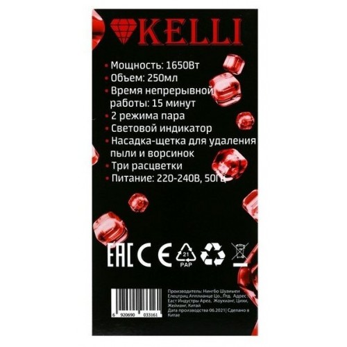 Отпариватель Kelli КL-316 (мятный) 1