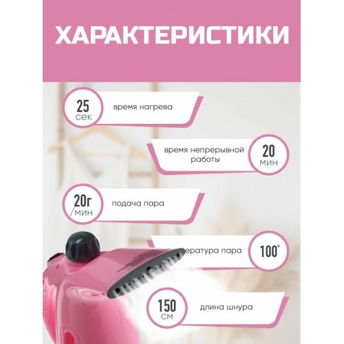 Отпариватель Kelli KL-317 (розовый) 8