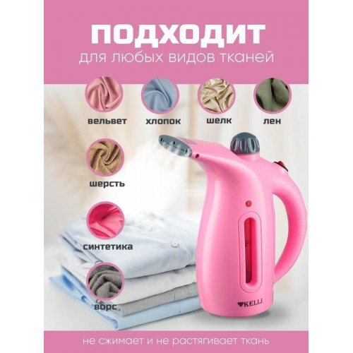Отпариватель Kelli KL-317 (розовый) 9