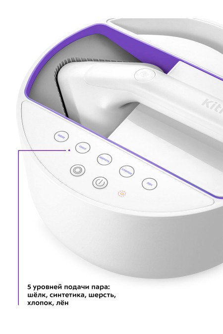 Отпариватель Kitfort КТ-9110-1 (белый/фиолетовый) 1