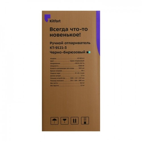 Отпариватель Kitfort КТ-9121-3 (черный/бирюзовый) 4