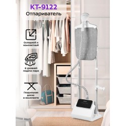 Отпариватель Kitfort КТ-9122 (белый/серый)