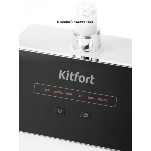 Отпариватель Kitfort КТ-9122 (белый/серый) 4