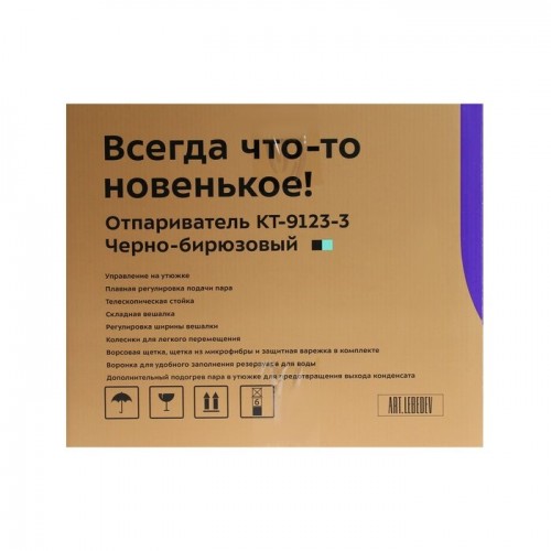Отпариватель Kitfort КТ-9123-3 (черный/бирюзовый) 5