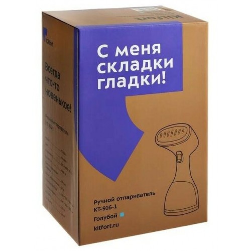 Отпариватель Kitfort КТ-916-1 (голубой/белый) 9
