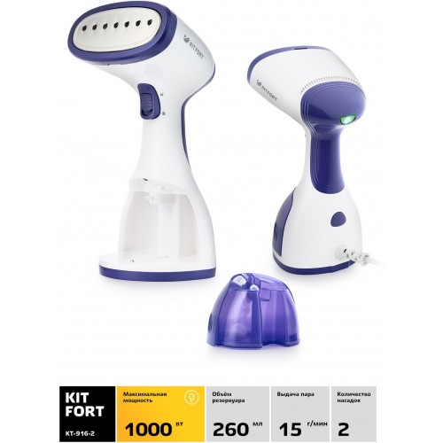Отпариватель Kitfort KT-916-2 (фиолетовый/белый) 8