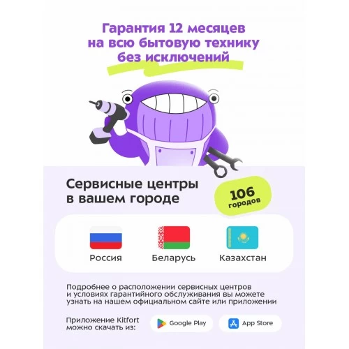 Отпариватель Kitfort КТ-9201 (черный/малиновый) 8