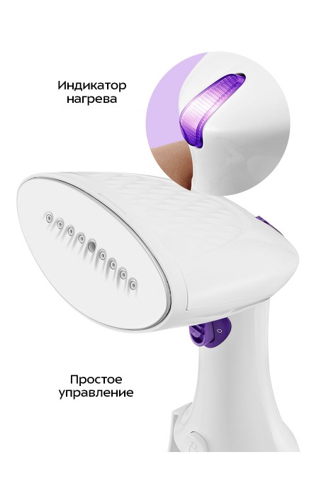 Отпариватель Kitfort КТ-9206 (белый/фиолетовый) 