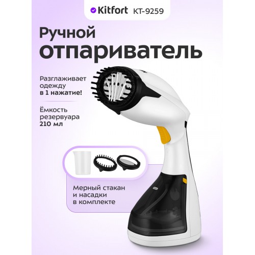 Отпариватель Kitfort КТ-9259 (белый/желтый) 4