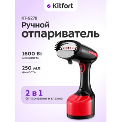 Отпариватель Kitfort КТ-9278 (черный/красный)