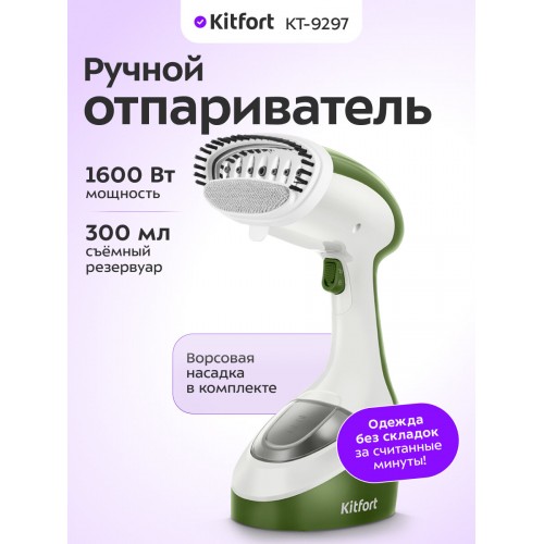 Отпариватель Kitfort КТ-9297 (белый/зеленый) 