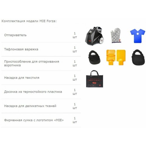 Отпариватель MIE Forza (черный) 6