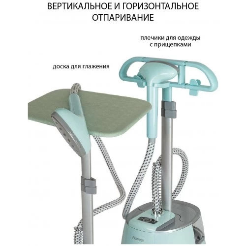 Отпариватель Pioneer SS203 (бирюзовый/серебристый) 8