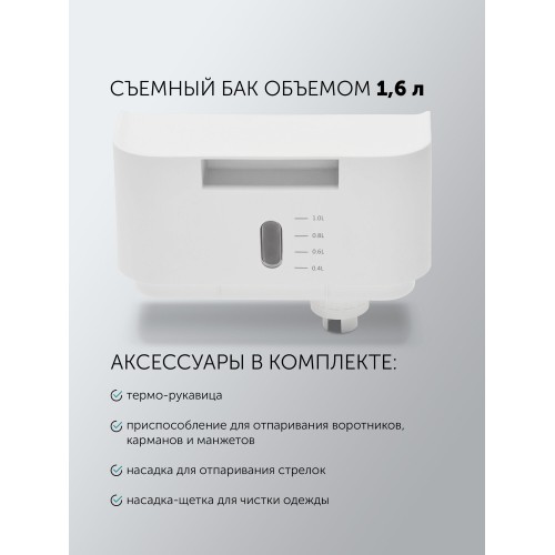 Отпариватель Polaris PGS 1860VA (белый) 4