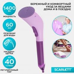 Отпариватель Scarlett SC-GS135S11 (фиолетовый/белый)