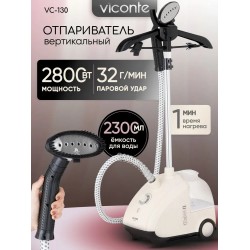 Отпариватель Viconte VC-130 (белый)