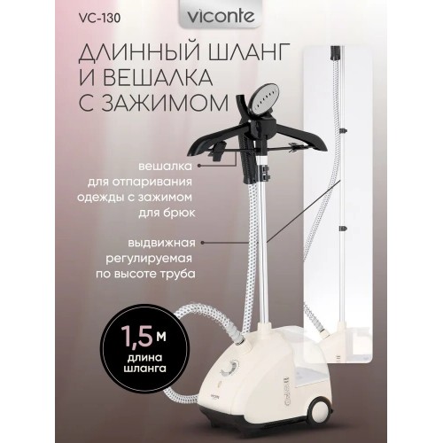 Отпариватель Viconte VC-130 (белый) 1