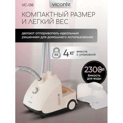 Отпариватель Viconte VC-130 (белый) 3