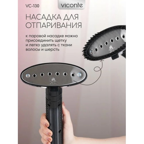Отпариватель Viconte VC-130 (белый) 5