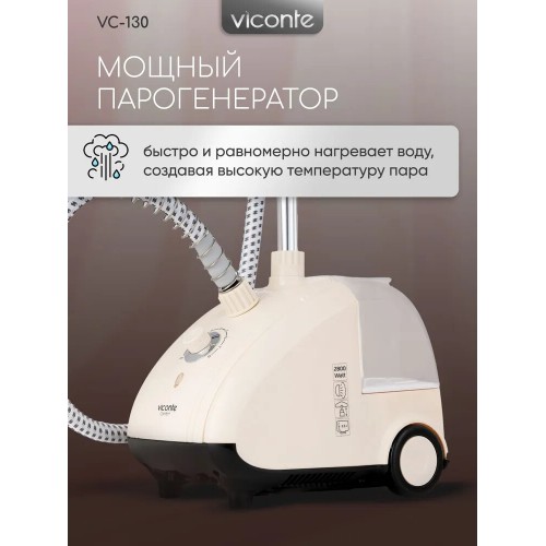 Отпариватель Viconte VC-130 (белый) 6