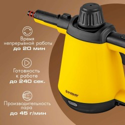 Пароочиститель Endever ODYSSEY Q-444 (желтый/черный)
