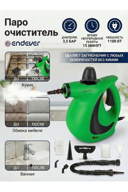Пароочиститель Endever Odyssey Q-463 (зеленый/черный) 