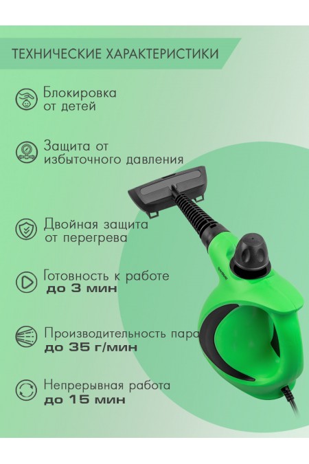 Пароочиститель Endever Odyssey Q-463 (зеленый/черный) 1