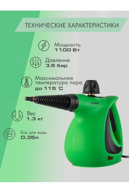Пароочиститель Endever Odyssey Q-463 (зеленый/черный) 2