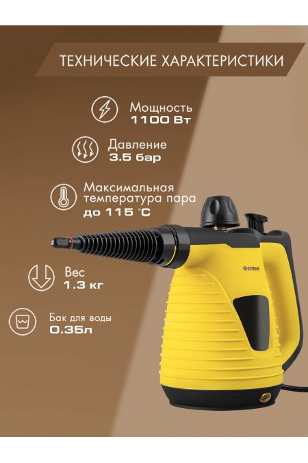 Пароочиститель Endever Odyssey Q-464 (желтый/черный) 1
