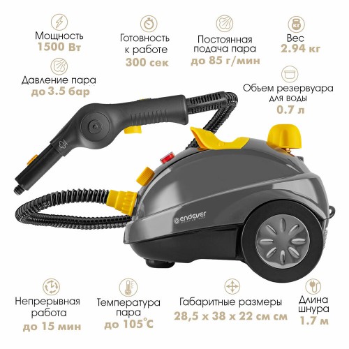 Пароочиститель ENDEVER Odyssey Q-808 (серый/желтый) 2