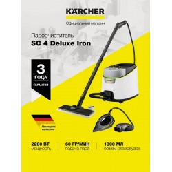 Пароочиститель Karcher SC 4 Deluxe Iron (1.513-462.0) (белый/черный)