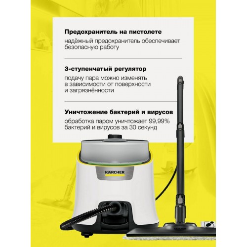 Пароочиститель Karcher SC 4 Deluxe Iron (1.513-462.0) (белый/черный) 1