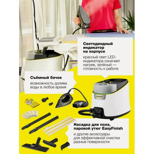 Пароочиститель Karcher SC 4 Deluxe Iron (1.513-462.0) (белый/черный) 2