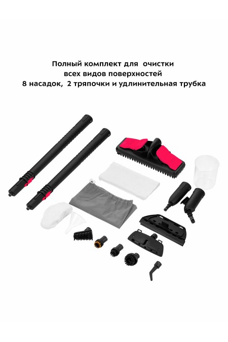 Пароочиститель Kitfort КТ-9137-1 (черный/малиновый) 5