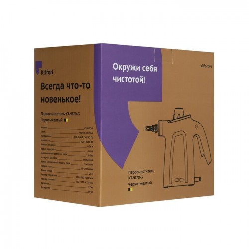 Пароочиститель Kitfort КТ-9170-3 (черный/желтый) 5