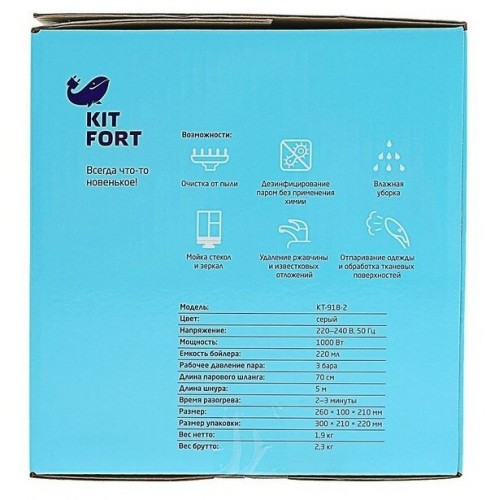 Пароочиститель Kitfort КТ-918-2 (серый/белый) 5