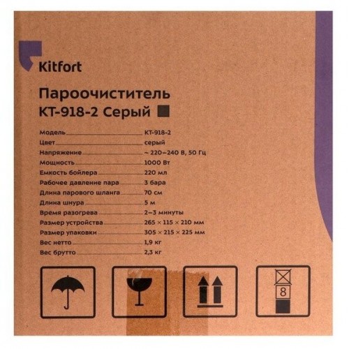Пароочиститель Kitfort КТ-918-2 (серый/белый) 7