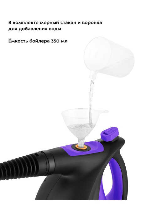 Пароочиститель Kitfort КТ-9195 (черный/фиолетовый) 