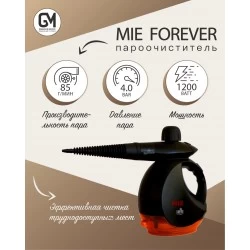 Пароочиститель MIE Forever Clean (черный/оранжевый)