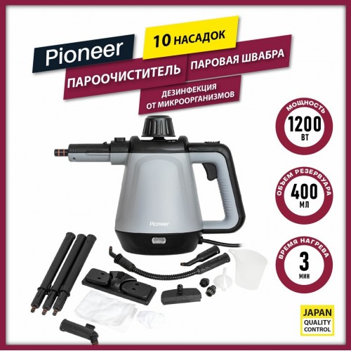 Пароочиститель Pioneer SC220 (серебристый) 5