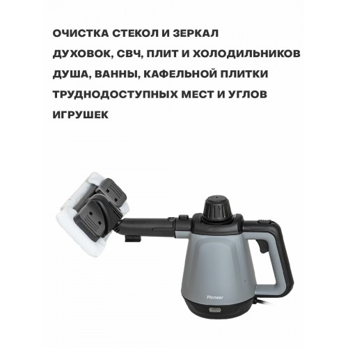 Пароочиститель Pioneer SC220 (серебристый) 9