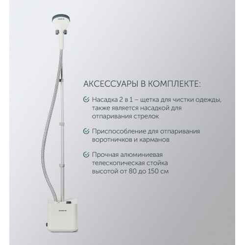 Пароочиститель Polaris PGS 1820VA (белый) 7