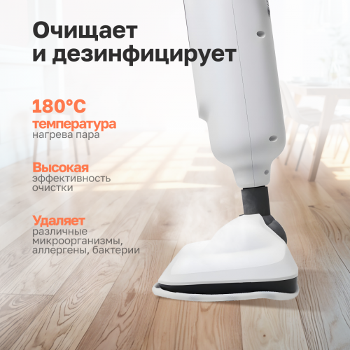 Паровая швабра Centek CT-2582 (белый) 1