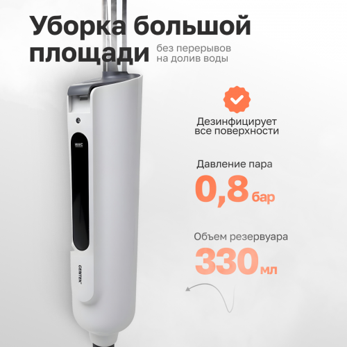 Паровая швабра Centek CT-2582 (белый) 2